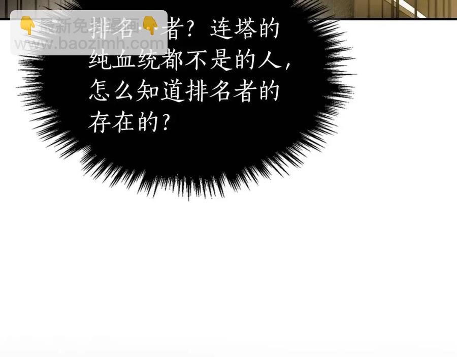 與神一同升級 - 第18話 超越神的存在(3/5) - 6