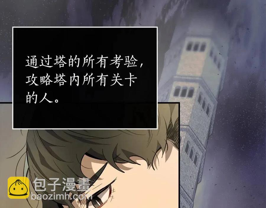 與神一同升級 - 第18話 超越神的存在(3/5) - 8