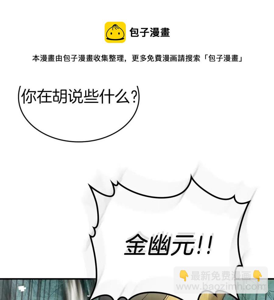 與神一同升級 - 第18話 超越神的存在(4/5) - 7