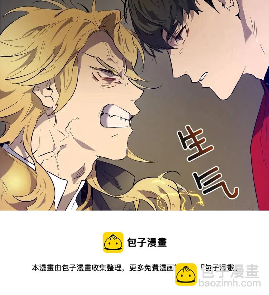 與神一同升級 - 第18話 超越神的存在(4/5) - 7