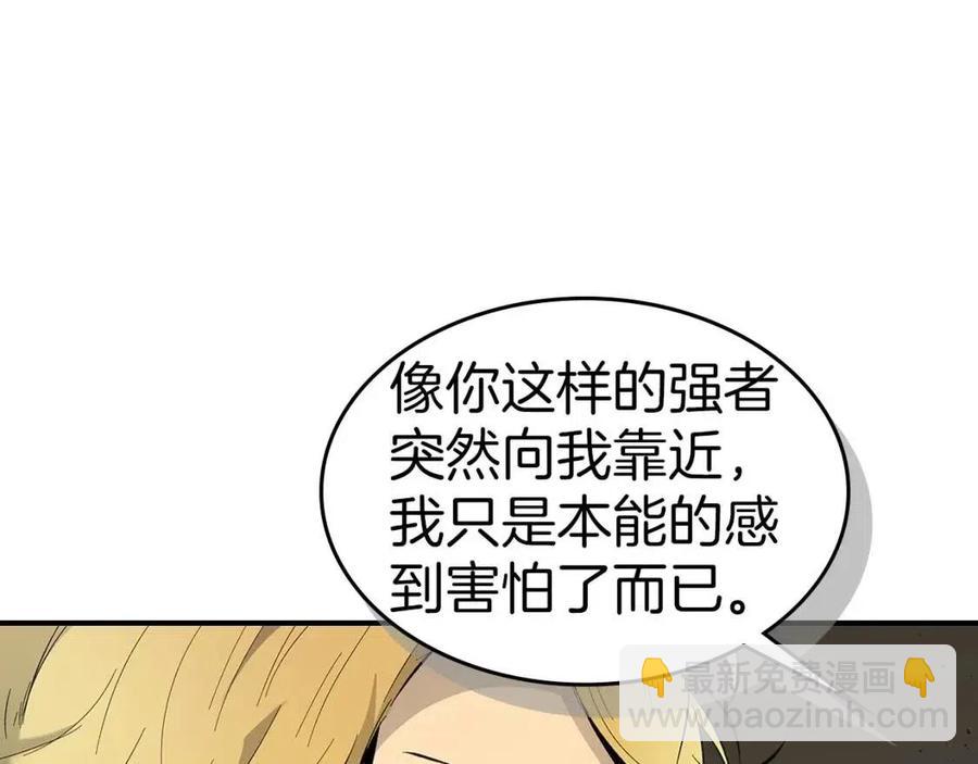 與神一同升級 - 第18話 超越神的存在(4/5) - 1