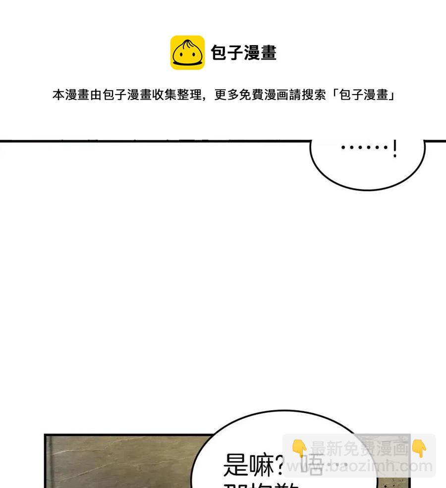 與神一同升級 - 第18話 超越神的存在(4/5) - 3