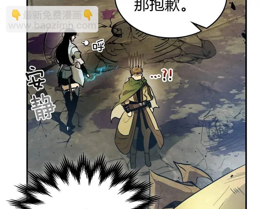 與神一同升級 - 第18話 超越神的存在(4/5) - 4