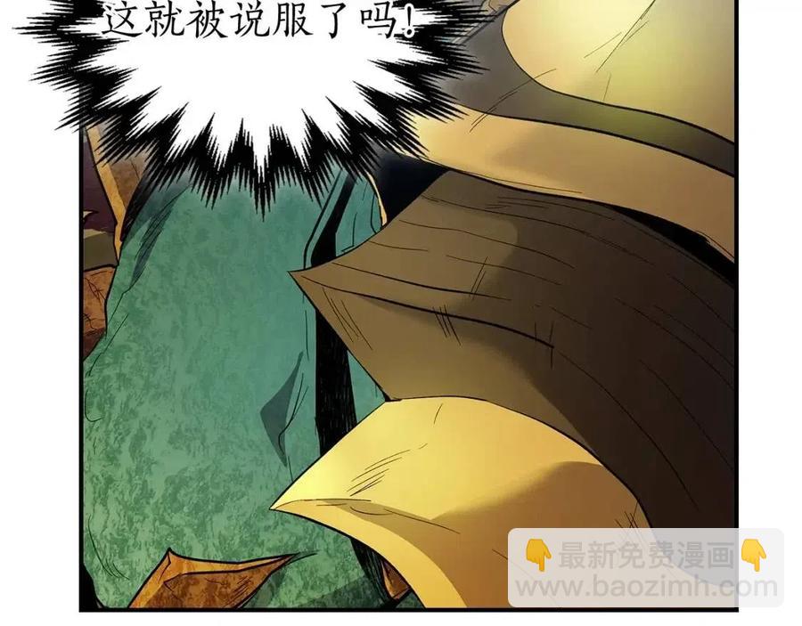 與神一同升級 - 第18話 超越神的存在(4/5) - 5