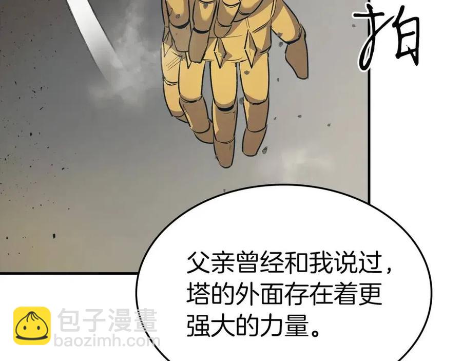 與神一同升級 - 第18話 超越神的存在(4/5) - 1