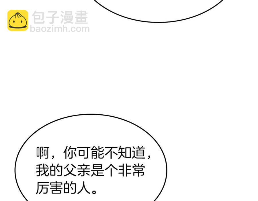 與神一同升級 - 第18話 超越神的存在(4/5) - 2