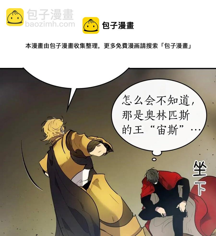 與神一同升級 - 第18話 超越神的存在(4/5) - 3