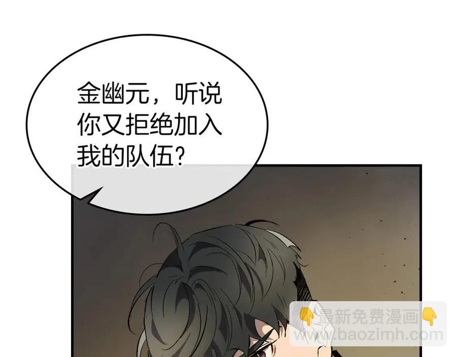 與神一同升級 - 第18話 超越神的存在(4/5) - 5