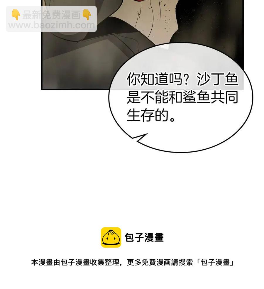 與神一同升級 - 第18話 超越神的存在(4/5) - 7