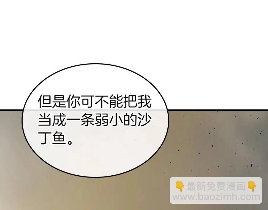 與神一同升級 - 第18話 超越神的存在(4/5) - 8