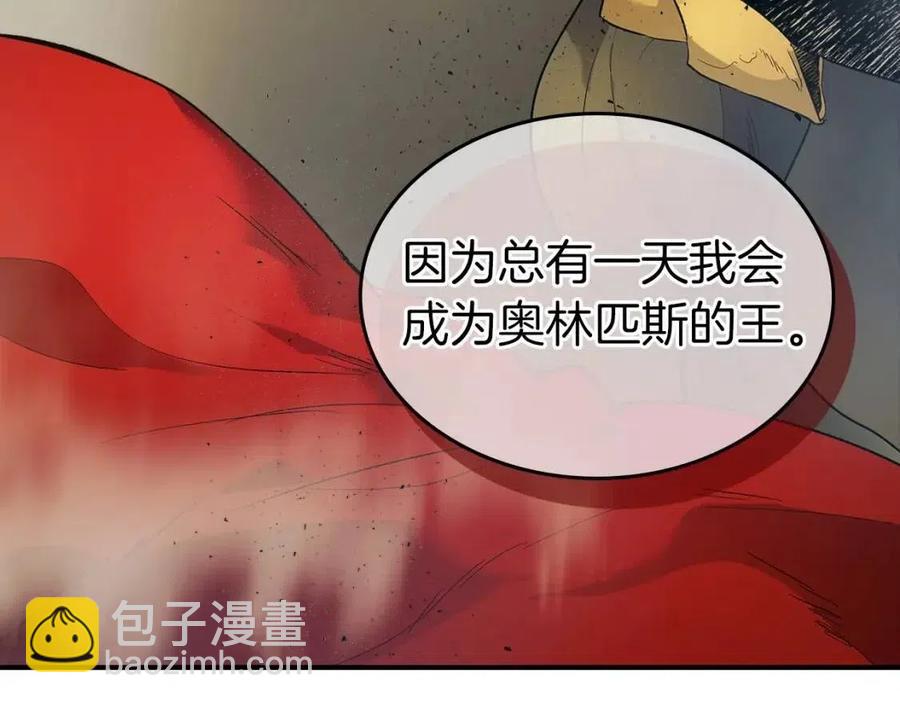 與神一同升級 - 第18話 超越神的存在(4/5) - 2