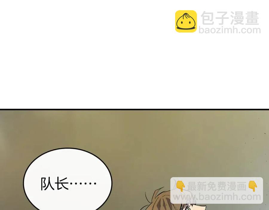 與神一同升級 - 第18話 超越神的存在(4/5) - 4