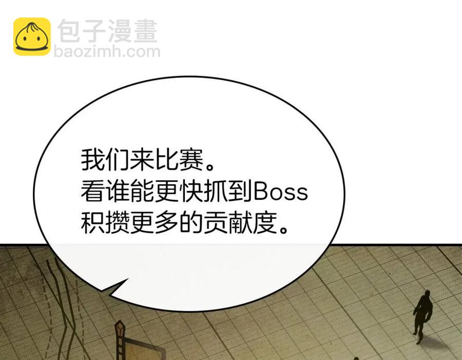 與神一同升級 - 第18話 超越神的存在(4/5) - 2