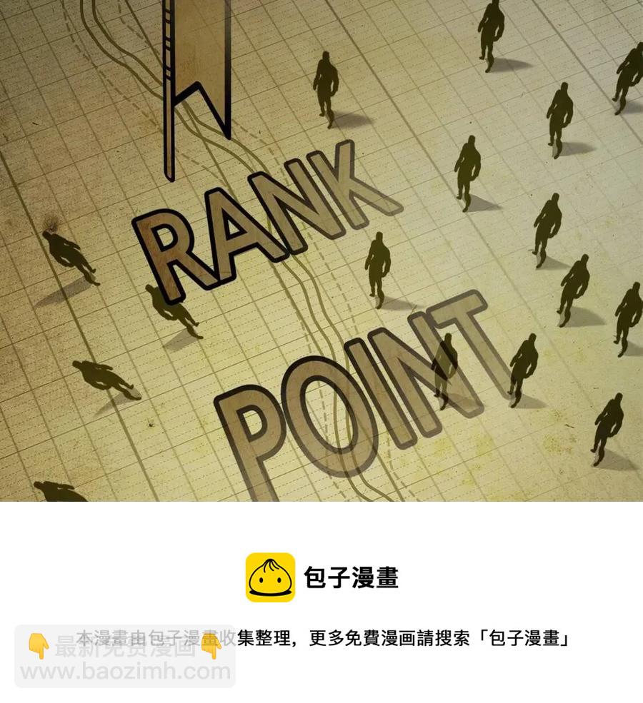 與神一同升級 - 第18話 超越神的存在(4/5) - 3