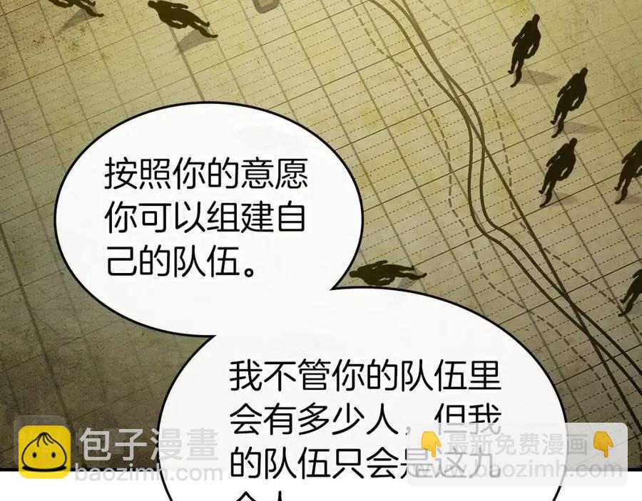 與神一同升級 - 第18話 超越神的存在(4/5) - 4