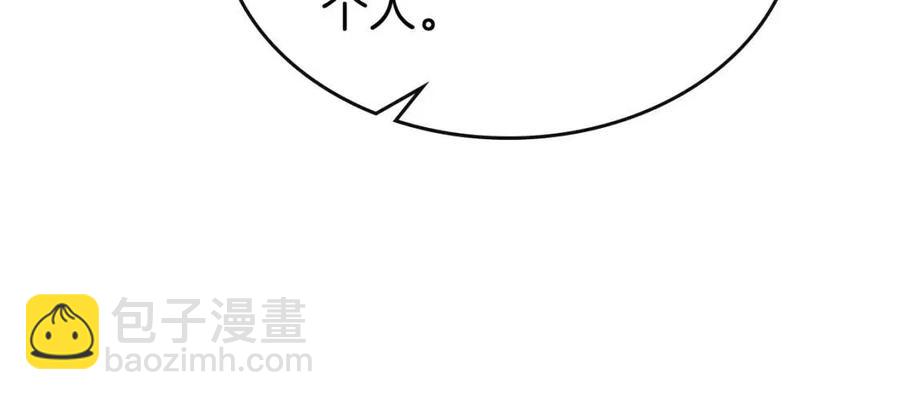 與神一同升級 - 第18話 超越神的存在(4/5) - 5