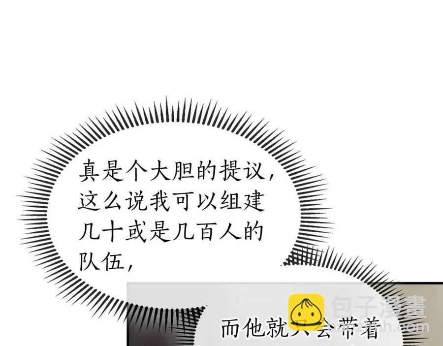 與神一同升級 - 第18話 超越神的存在(4/5) - 6