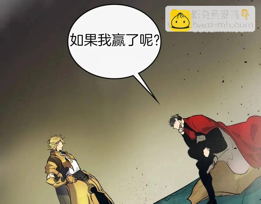 與神一同升級 - 第18話 超越神的存在(4/5) - 2