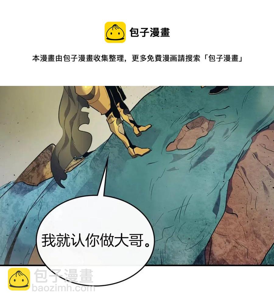 與神一同升級 - 第18話 超越神的存在(4/5) - 3