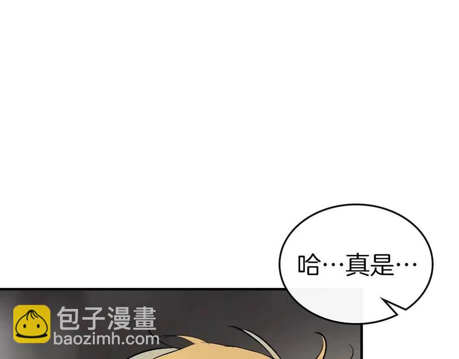 與神一同升級 - 第18話 超越神的存在(4/5) - 4