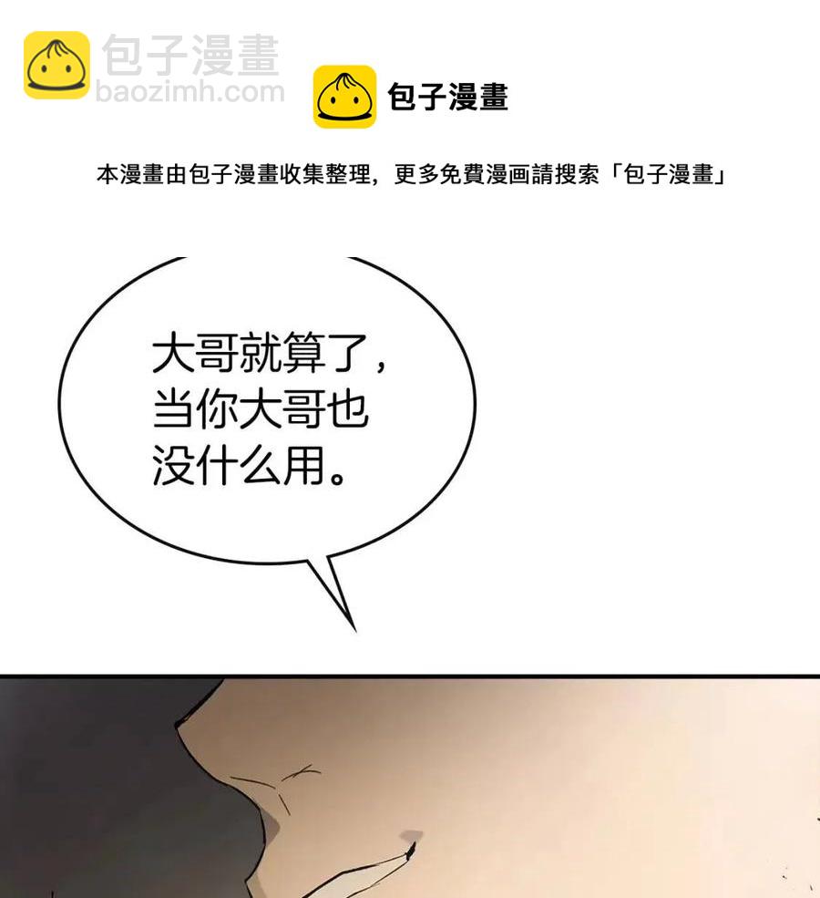 與神一同升級 - 第18話 超越神的存在(5/5) - 5