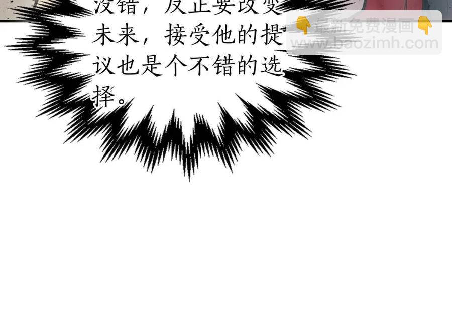 與神一同升級 - 第18話 超越神的存在(5/5) - 1