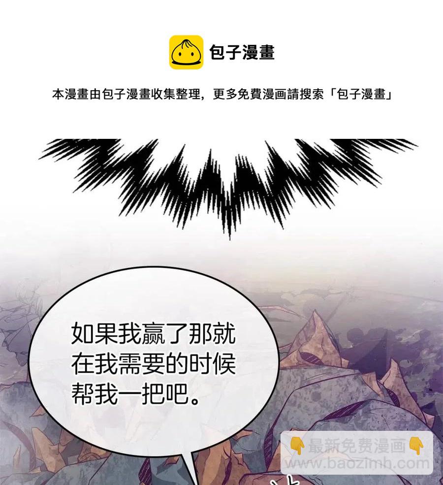 與神一同升級 - 第18話 超越神的存在(5/5) - 3