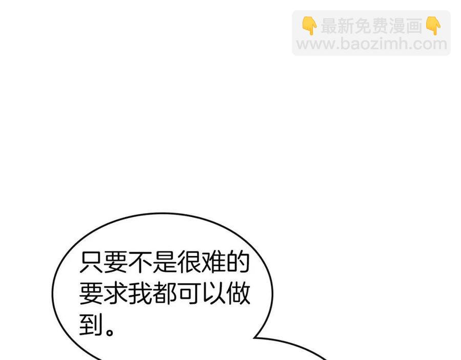 與神一同升級 - 第18話 超越神的存在(5/5) - 6