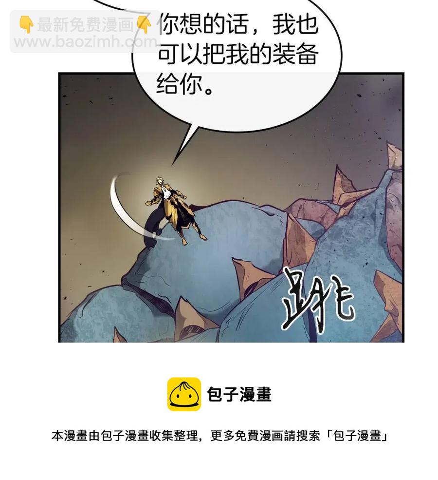 與神一同升級 - 第18話 超越神的存在(5/5) - 1