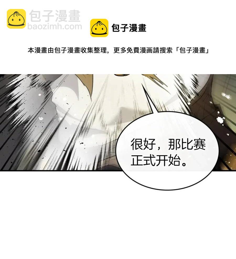 與神一同升級 - 第18話 超越神的存在(5/5) - 5