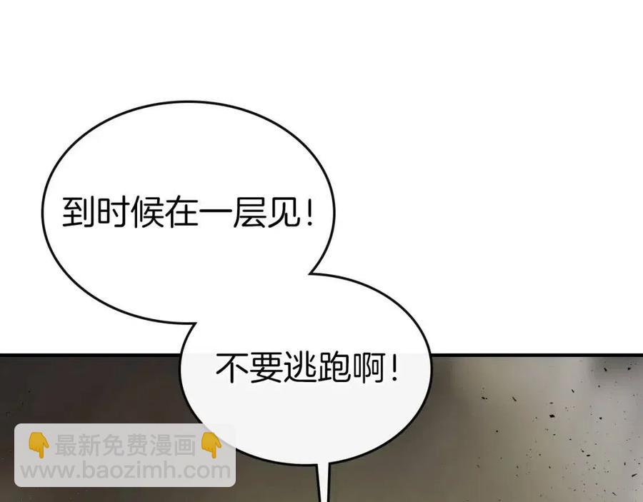 與神一同升級 - 第18話 超越神的存在(5/5) - 6