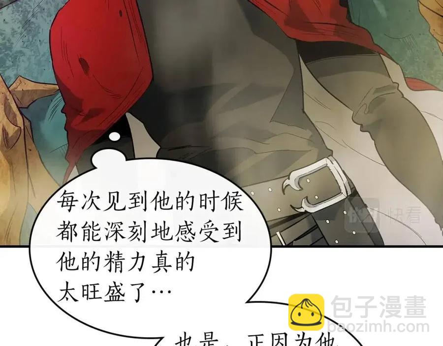 與神一同升級 - 第18話 超越神的存在(5/5) - 2