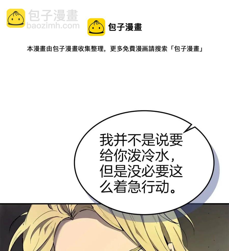 與神一同升級 - 第18話 超越神的存在(5/5) - 1