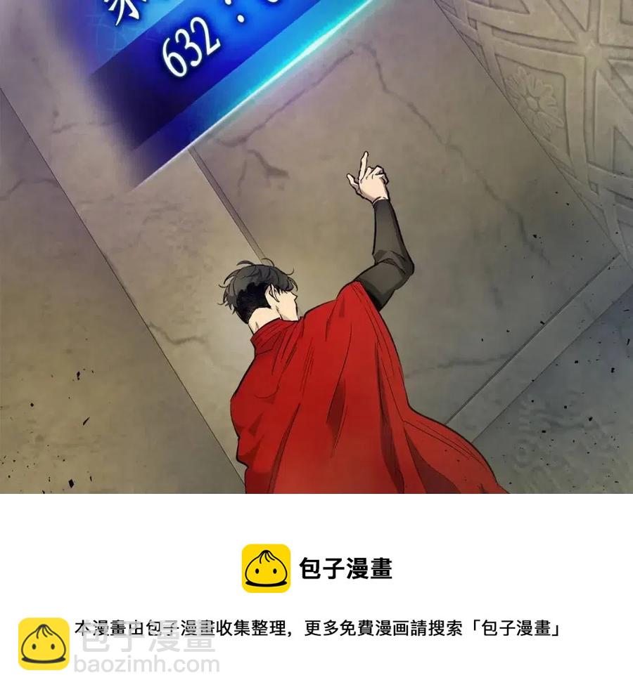 與神一同升級 - 第18話 超越神的存在(5/5) - 5