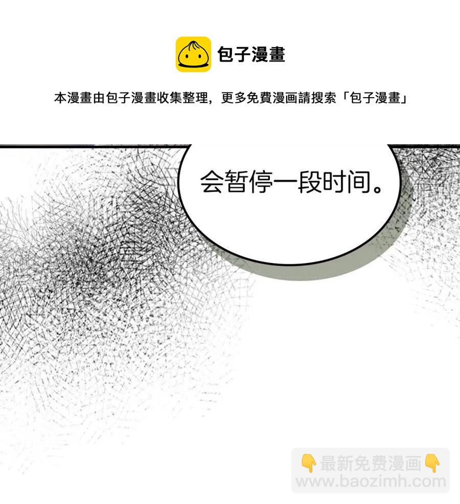 與神一同升級 - 第18話 超越神的存在(5/5) - 3