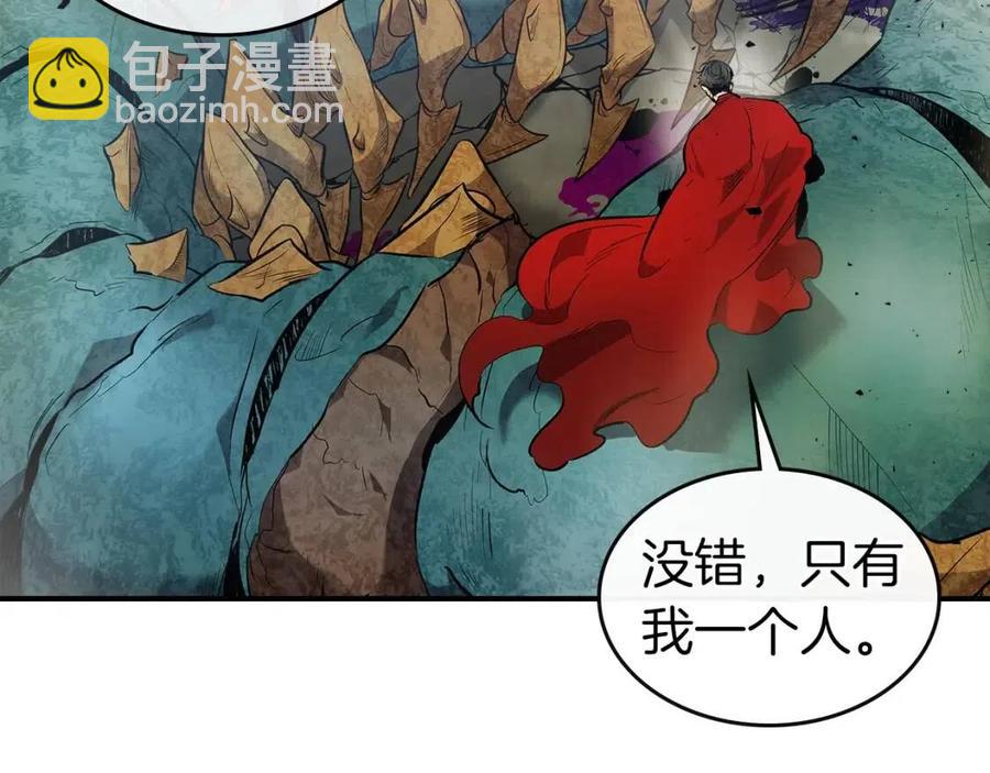 與神一同升級 - 第18話 超越神的存在(2/5) - 8