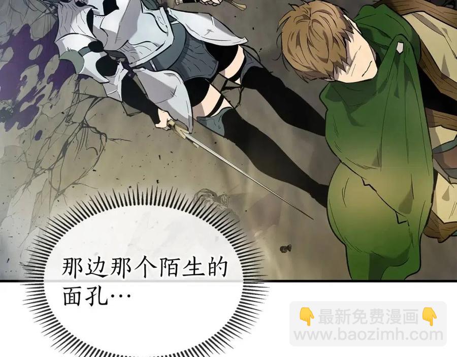 與神一同升級 - 第18話 超越神的存在(2/5) - 4