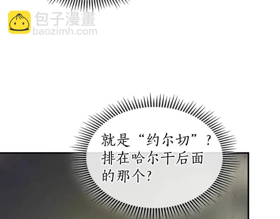 與神一同升級 - 第18話 超越神的存在(2/5) - 5