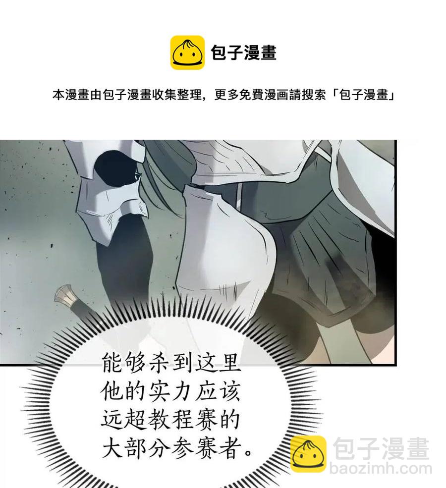 與神一同升級 - 第18話 超越神的存在(2/5) - 7