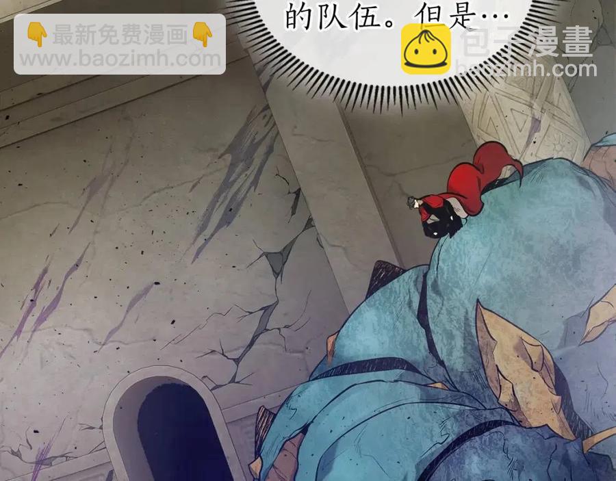 與神一同升級 - 第18話 超越神的存在(2/5) - 2