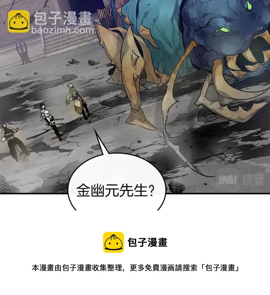 與神一同升級 - 第18話 超越神的存在(2/5) - 3