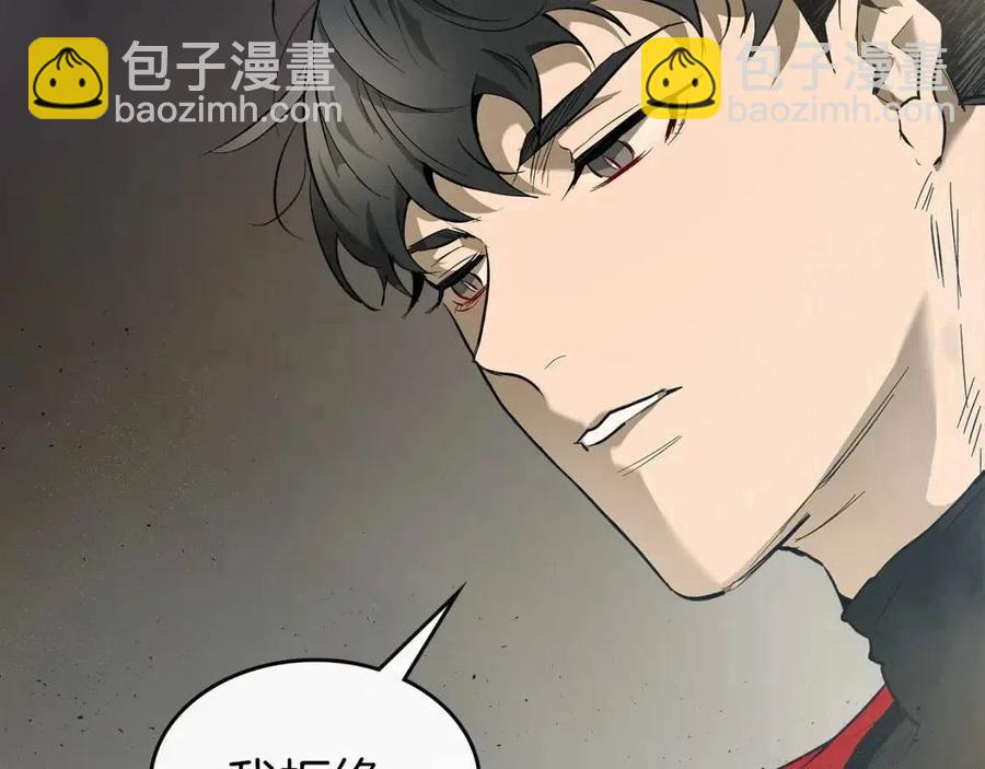 與神一同升級 - 第18話 超越神的存在(2/5) - 5