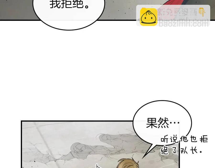 與神一同升級 - 第18話 超越神的存在(2/5) - 6