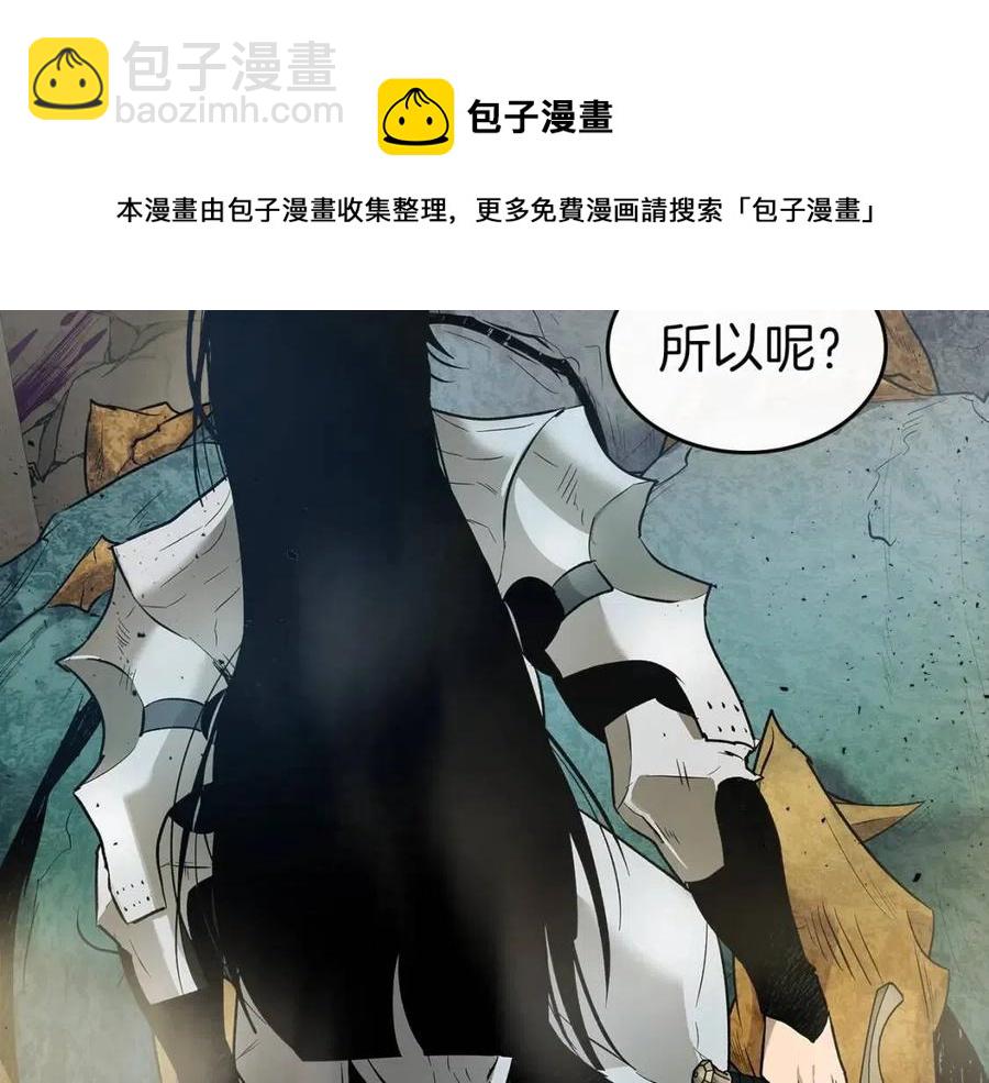 與神一同升級 - 第18話 超越神的存在(2/5) - 3