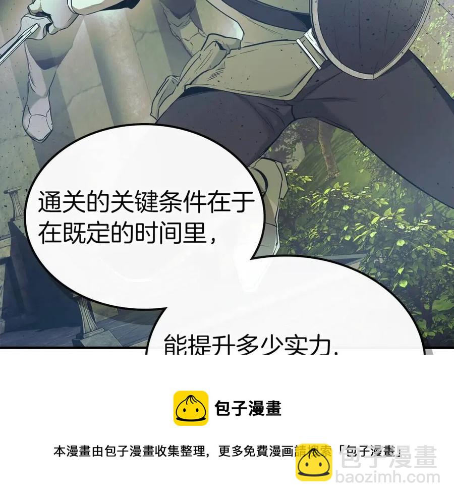 與神一同升級 - 第18話 超越神的存在(2/5) - 7