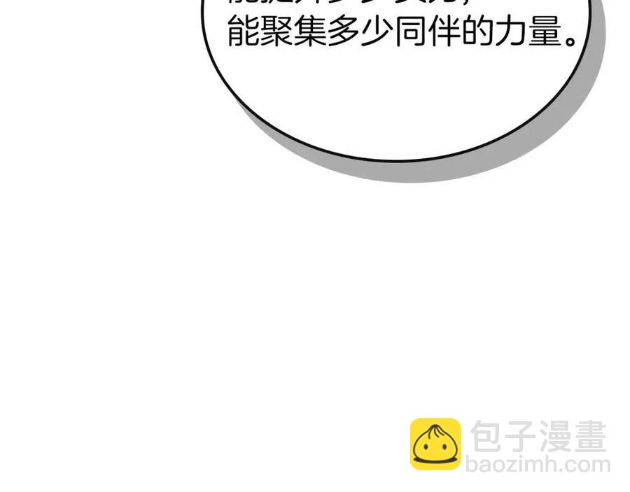 與神一同升級 - 第18話 超越神的存在(2/5) - 8