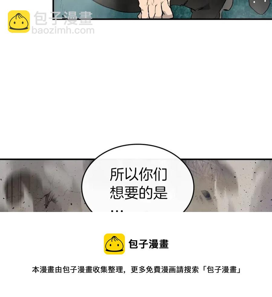 與神一同升級 - 第18話 超越神的存在(2/5) - 3