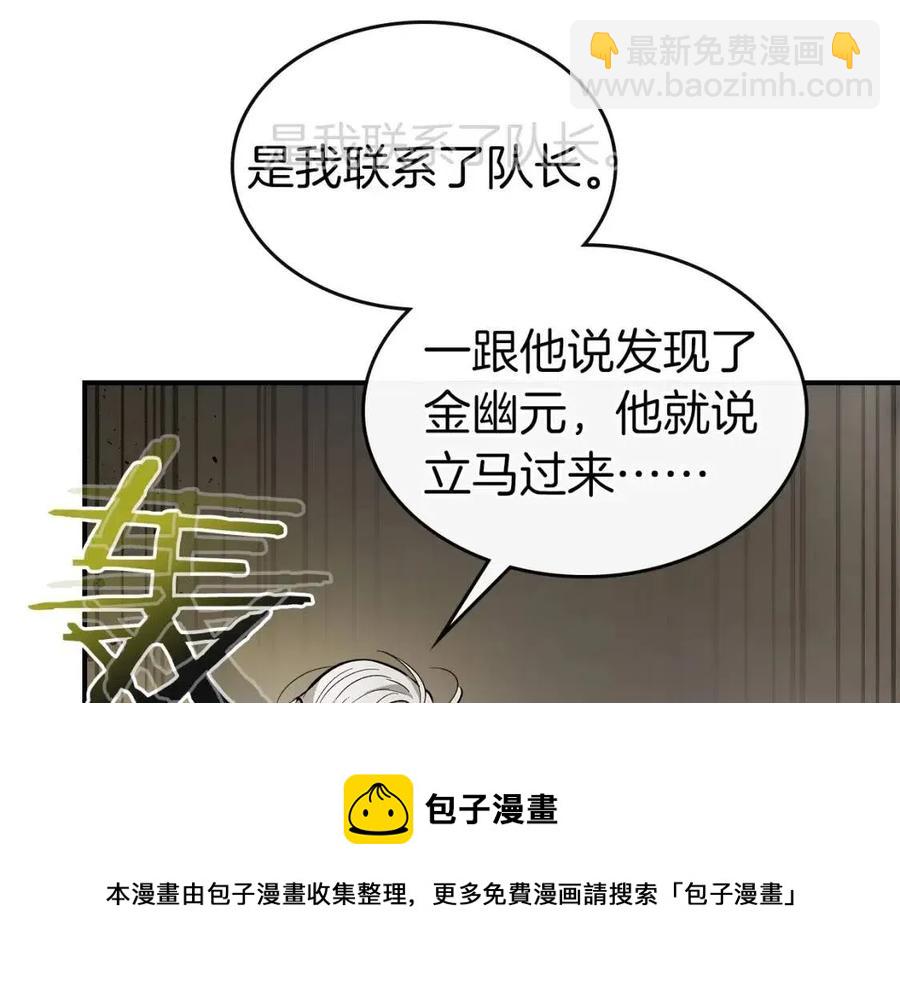 與神一同升級 - 第18話 超越神的存在(2/5) - 7