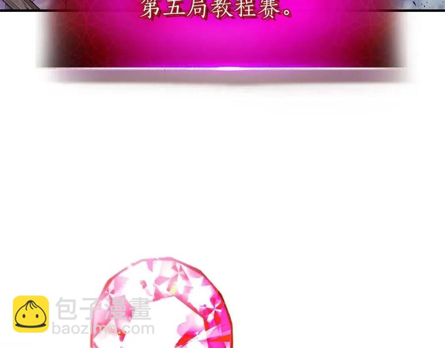 與神一同升級 - 第20話 隱藏關卡(3/6) - 8