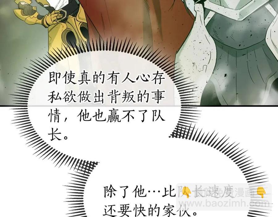 與神一同升級 - 第20話 隱藏關卡(3/6) - 2